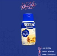 حليب نستله مكثف محلي ( 450 جرام )