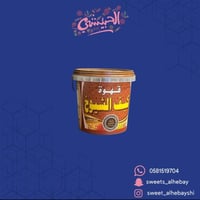 قهوة كيف الشيوخ ( نص كيلو )