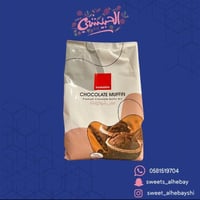 بكالدرين خليط مفن شكولاته (1 كيلو)