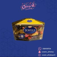 شكولاته جواهر ( 200 جرام)