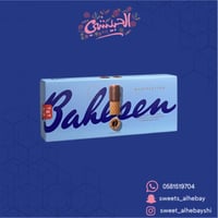 بالسين وافلتين بالحليب(100جم)