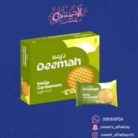 ديمه كليجا بالهيل (8 حبه )