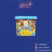 معمول اصابع الشكولاته بجوزالهند ( 450 جرام )