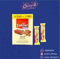 ايت مي بكريمة البندق ( 26 حبه )