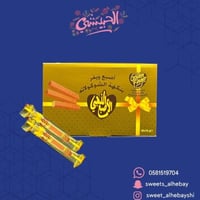 بسكوت ويفر الاصبع الذهبي ( 40 حبه )