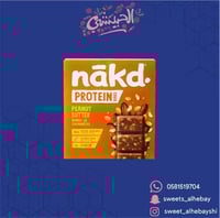 ناكد فطيرة بروتين بزبدة الفول السوداني بدون سكر (1...