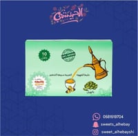 قهوة كيف المسافر بالهيل ( 10 دلال )