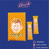 ابو ولد ويفر مغطي بالشوكولاتة ( 24 حبه )