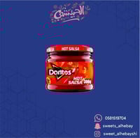 دوريتوز صلصة طماطم حارة ( 300 جرام )