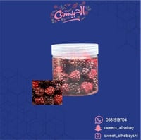 التوت الاسود الفاخر المجفف بالتبريد