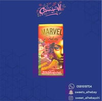 شكولاته مارفيل بكريمة القرفة والكنافة ( 220 جرام )