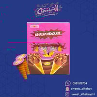 سينيز ايس كريم بنكهة الشكولاته (30 حبه)