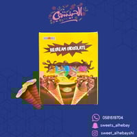 سينيز ايس كريم بالشكولاته (30 حبه)