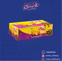 كيك نحول بالزبيب ( 12 حبه)