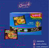 كرتون اندومي شعيرية مقلية نكهه الدجاج الحار ( 40 ح...