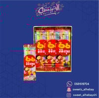 حلاوه سي سي بنكهة الفواكه (30 حبه )