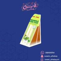 كيك ياباني بنكهة الماتشا ( 120 جرام )