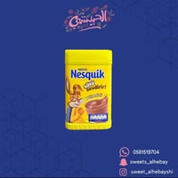 نسكويك ( 420 جرام )