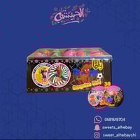 كرة المفاجأة حلوي مع لعبة (30قطعة )