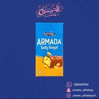 ارمادا نوغا ( 24 حبه )