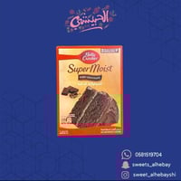 خليط كيك شوكولاته داكنه (430 جرام)