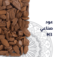 عود صناعي H3