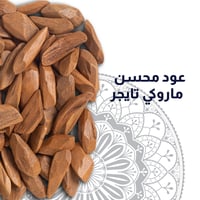 عود محسن ماروكي تايجر