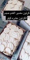 كرتون اقط غنم ( لين )
