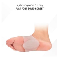 مشد فلات فوت صلب HTF1006