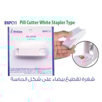 قطاعة حبوب الدواء BNPC11