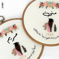 لوحة التخرج