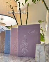 غلاف مصحف مطرز يدويًا – تصميم مريم