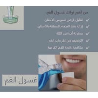 غسول الفم سكوبان بنكهة النعناع المنعشة – 10مل × 10...