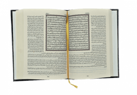 مصحف ربع التفسير الميسر