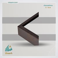 إطار خارجي - لون بني