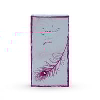 عطر محاسن كرستال بنفسجي من لطافة للنساء - او دي با...