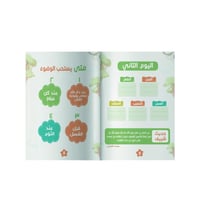 تحدي الصلاة المطور