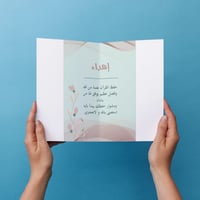 أجندة حفظ القران