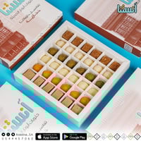 حلاوة أبونار مشكل 36 قطعة