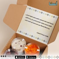 صندوق التعتيمة 8 أصناف