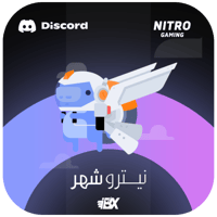 نيترو قيمنق " شهر " ( قفت )