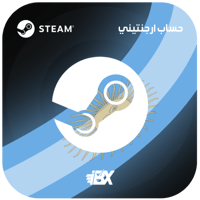حساب ستيم ارجنتيني جاهز
