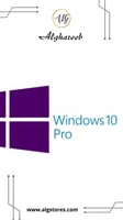 ويندوز 10 بروفيشنال