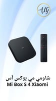 Mi box S شاومي مي بوكس اس 4 كي