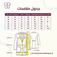 بالطو طبي نسائي ابيض | لابكوت موديل رقم 4