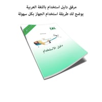 جهاز زيادة الطول