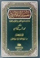 تفسير النابلسي : تدبر آيات الله في النفس والكون وا...