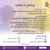 برنامج ادعمني