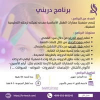 برنامج دربني