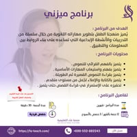 برنامج ميزني